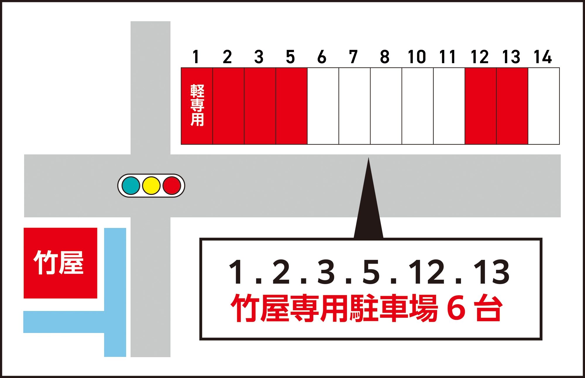 竹屋